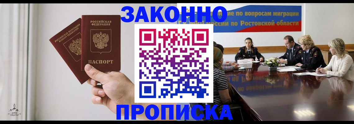 прописка в квартире в Тутаеве