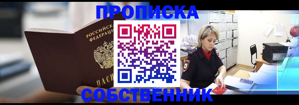 прописка в Тутаеве