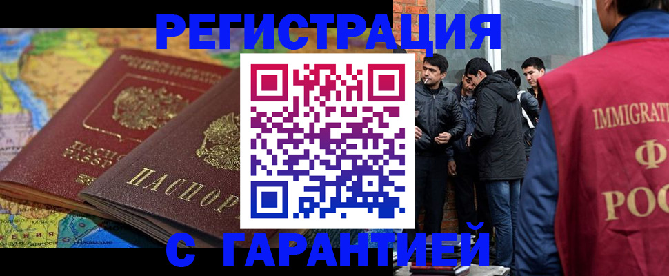 купить прописку в Тутаеве